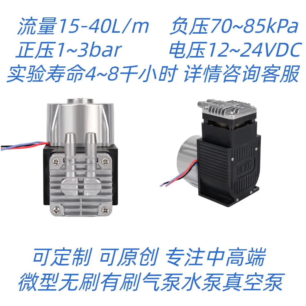微型无刷真空泵活塞泵高负压85