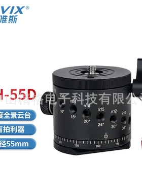 CAVIX DH-55D 全景分度云台 分度盘 可盲拍全景接片云台 10档分度