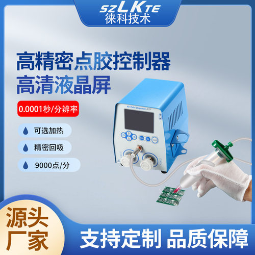 精密点胶机涂覆点胶喷射阀手动