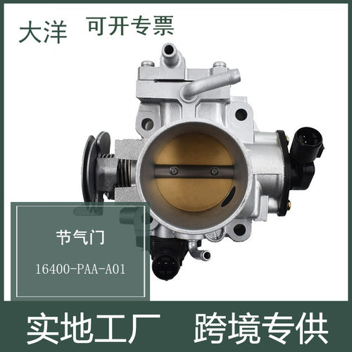 适用于奥德赛机械节气门