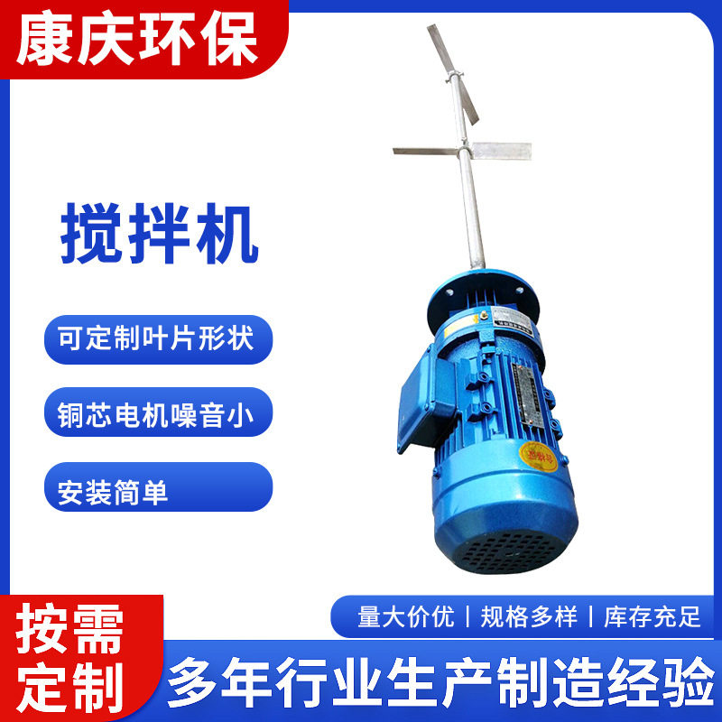 加药搅拌机 加药装置配套 加药桶搅拌机 立式搅拌机PAC PAM,机械设备,制药设备,淘宝优惠券,粉丝福利购,淘宝优惠卷