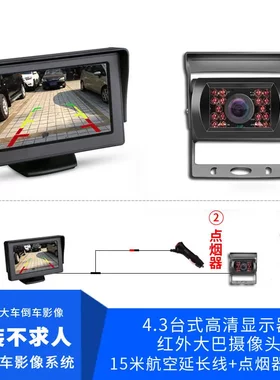 誉霸车载4.3寸台式显示器+1个