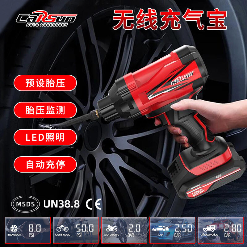 汽车电动车充气宝车用车载无线充气泵 LED照明便捷式车载充气泵,汽车用品/电子/清洗/改装,车载充气泵,淘宝优惠券,粉丝福利购,淘宝优惠卷