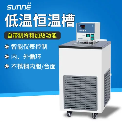 上海尚仪低温恒温槽加热制冷