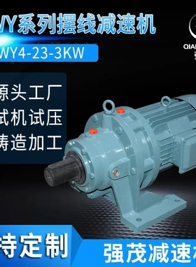 XWY系列摆线针轮减速机BWD2-23-3KW卧式直联型摆线减速机