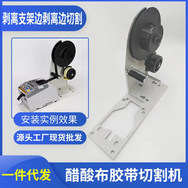 ZCUT-9胶带切割机自动胶纸机剥离