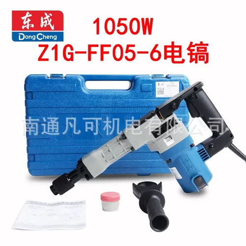 东成电镐Z1G-FF-605-60810工业级