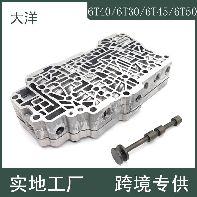 6T40E 6T30E 6T45E 6T50E 24261744自动变速器阀体适用雪弗兰别克-封面