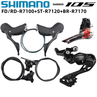 SHIMANO105r7120手变+7170夹器