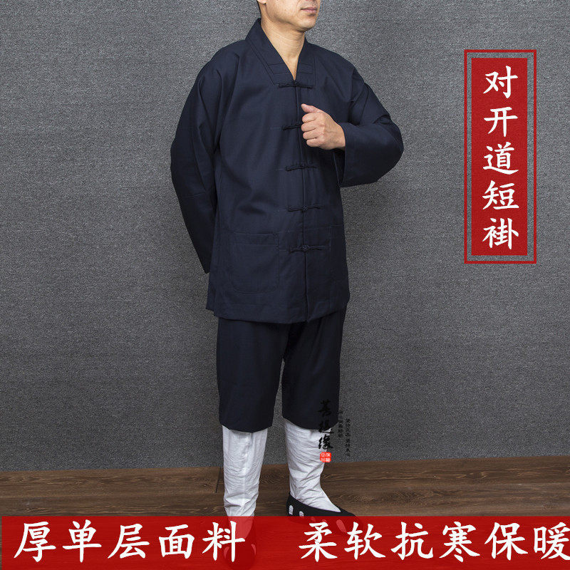直供 尚心圆 道家三清领 斜纹棉盘扣短褂上衣长裤套装厚款,模玩/动漫/周边/娃圈三坑/桌游,古风/国风套装,淘宝优惠券,粉丝福利购,淘宝优惠卷