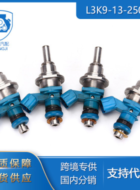 适用于马自达汽车零配件L3K9-13-250A E7T20171喷油嘴