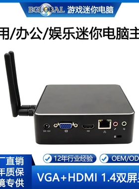 主机酷睿i3/i5/i7 带风扇mini PC微型电脑小主机家用