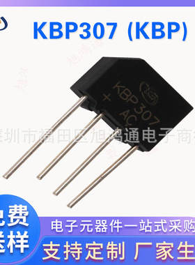 电子元器件二极管KBP307整流桥BP封装直插圆脚桥式整流器