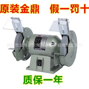 江苏金鼎MQD台式砂轮机沙轮打磨机电动布轮马达抛光机磨刀机