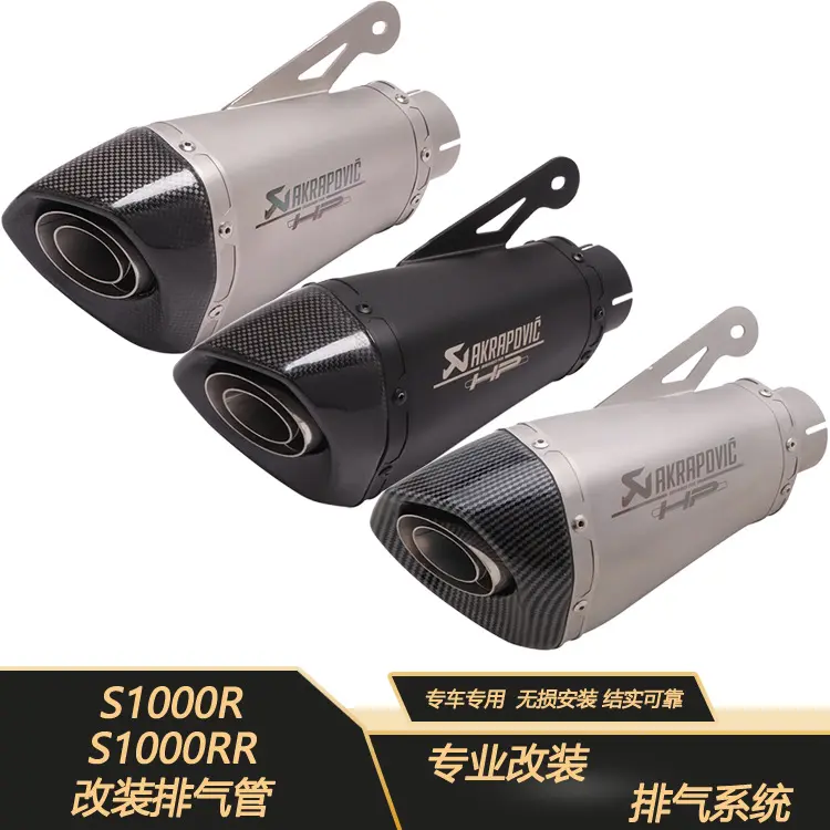 FIRETORCH适用摩托车S1000R排气