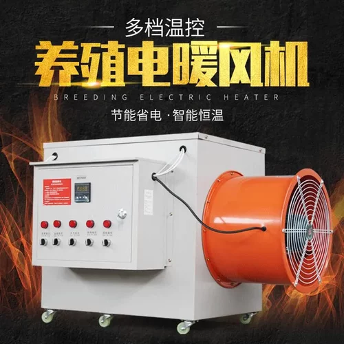 工业电暖风机40KW电热升温控温
