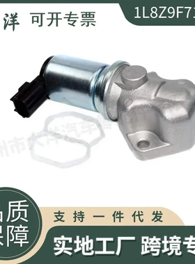 1L8Z9F715AA 怠速空气控制阀 适用于福特 Escape/Mazda MPV 3.0L