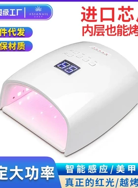充电美甲灯光疗机指甲照灯贴甲片
