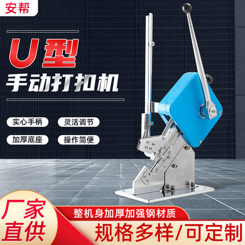 U型506扎口机火腿香肠食用菌袋子