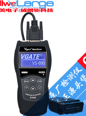 VGATE VS890 OBD2汽车读码卡汽车诊断工具检测仪支持13种语言