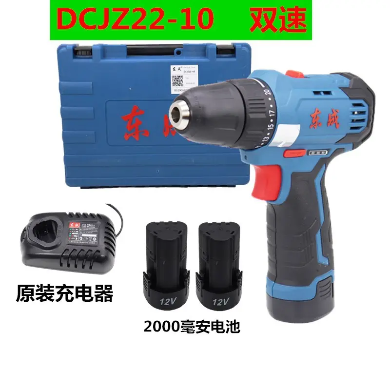 东成锂电钻DCJZ22-10E充电手电钻