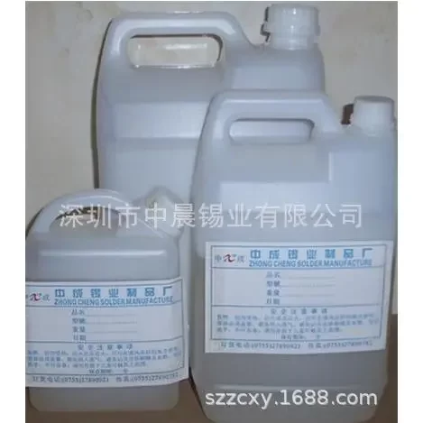 中晨锡厂-特殊不锈钢助焊剂、不锈钢锡水、不锈钢焊剂