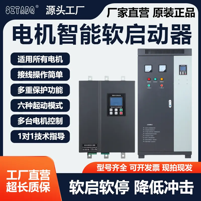 台频达电机在线软启动器22/3037