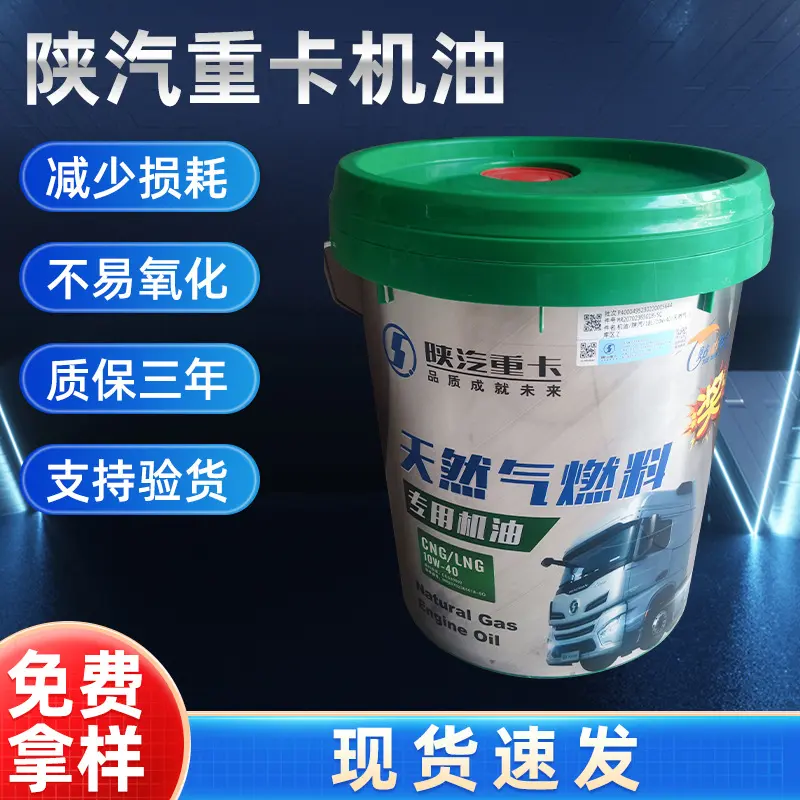 双燃料机油重负荷发动柴油18L