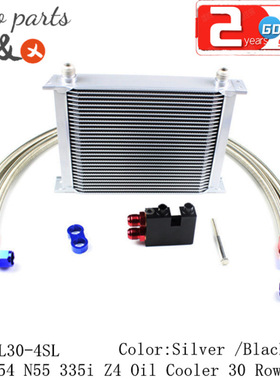 英式30层机油散热器 汽车改装油冷器 适用BMW N54 N55 335i Z4