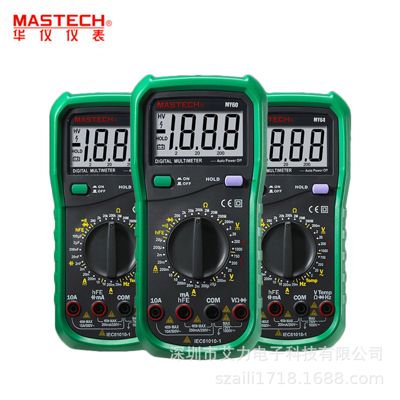 大量批华仪数字万用表多功能智能