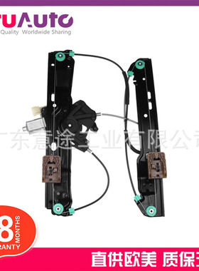 适用路虎 揽胜极光 右后 玻璃升降架 LR026708 LR046656 LR067998