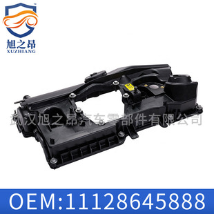 适用宝马1系3系5系E60 Z4气门室盖总成X1 X3气缸盖罩11128645888
