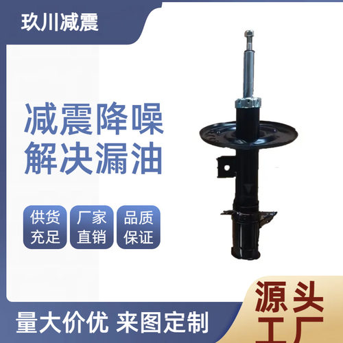直供减震器 5061138 适用多种车型减震系统 - 封面