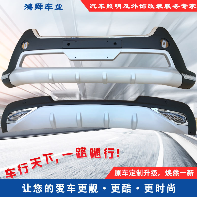 14RAV4前后护杠13-15款防护杠