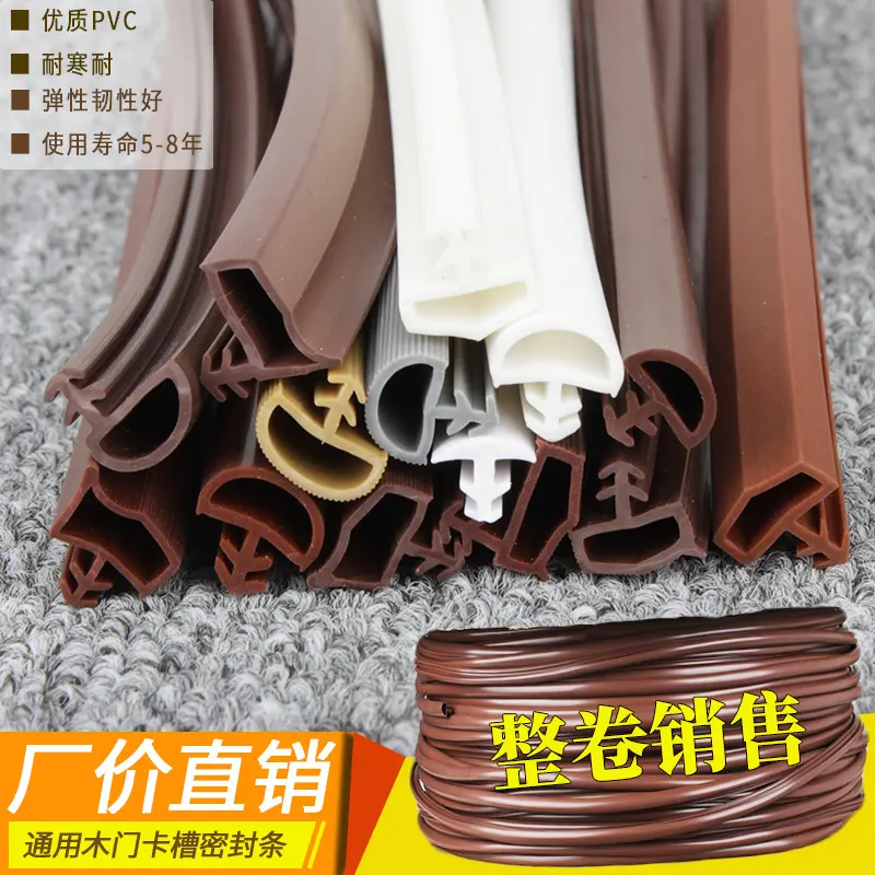 木门卡槽密封条PVC隔音防震tpe