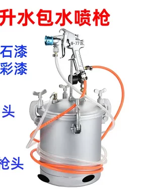 荣浩10L花岗岩水包水多彩喷枪