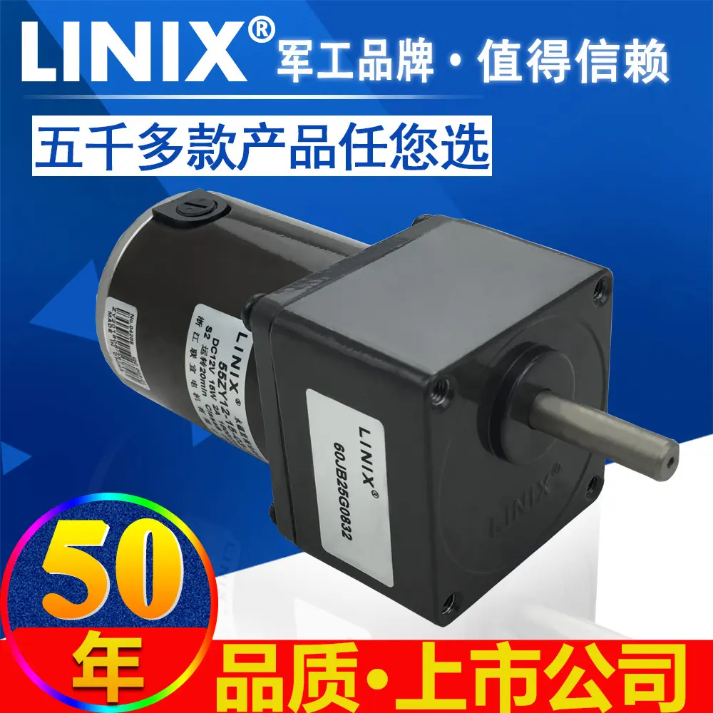 无刷高速减速电机刹车调速DC12V|