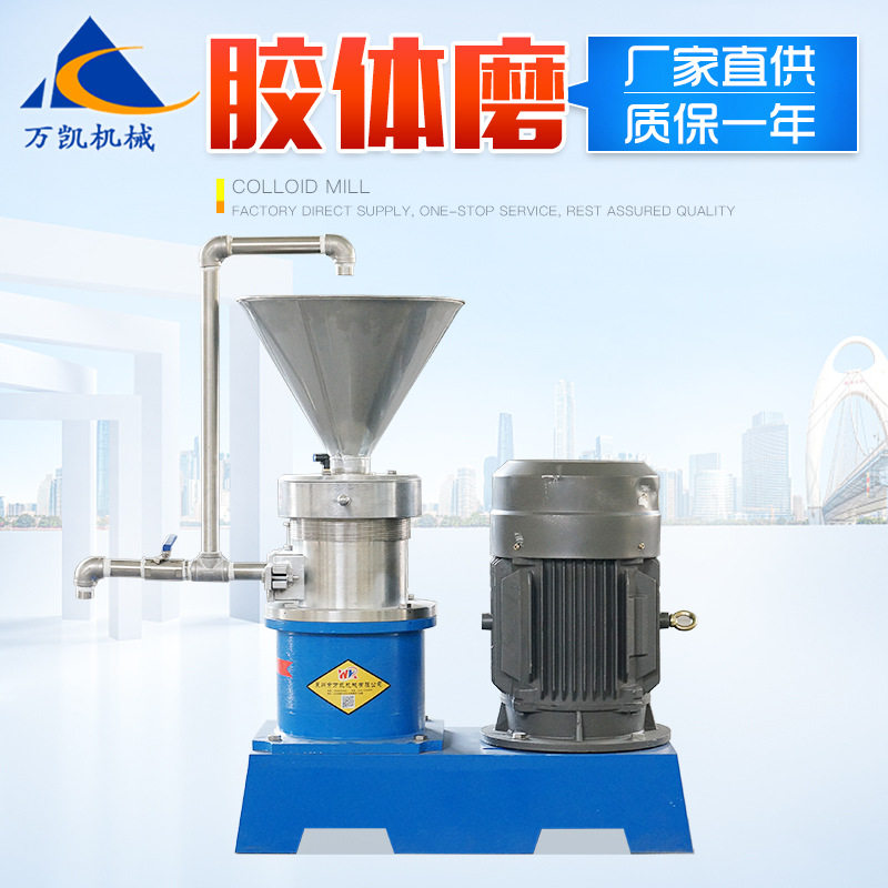 不锈钢85型胶体磨辣椒酱花生酱果酱电动加厚立式研磨机,清洗/食品/商业设备,磨浆机,淘宝优惠券,粉丝福利购,淘宝优惠卷