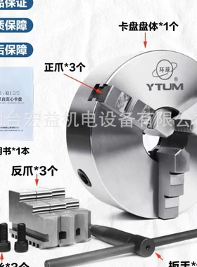 正品烟台环球三爪自定心手动卡盘K11160 200 250 320数控车床夹头
