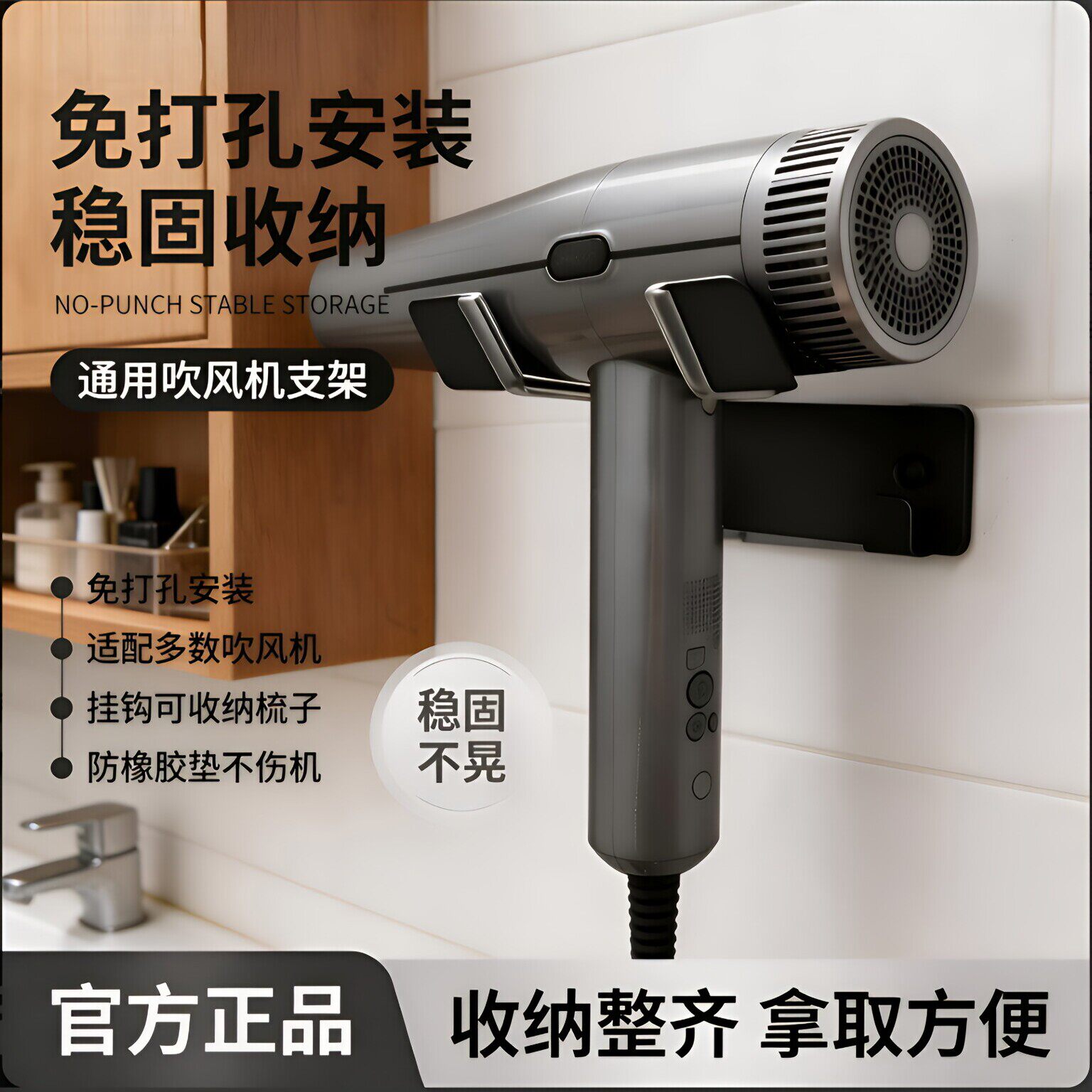 火之凤M3吹风机支架免打孔卫生间风筒挂架电吹风收纳置物架图片