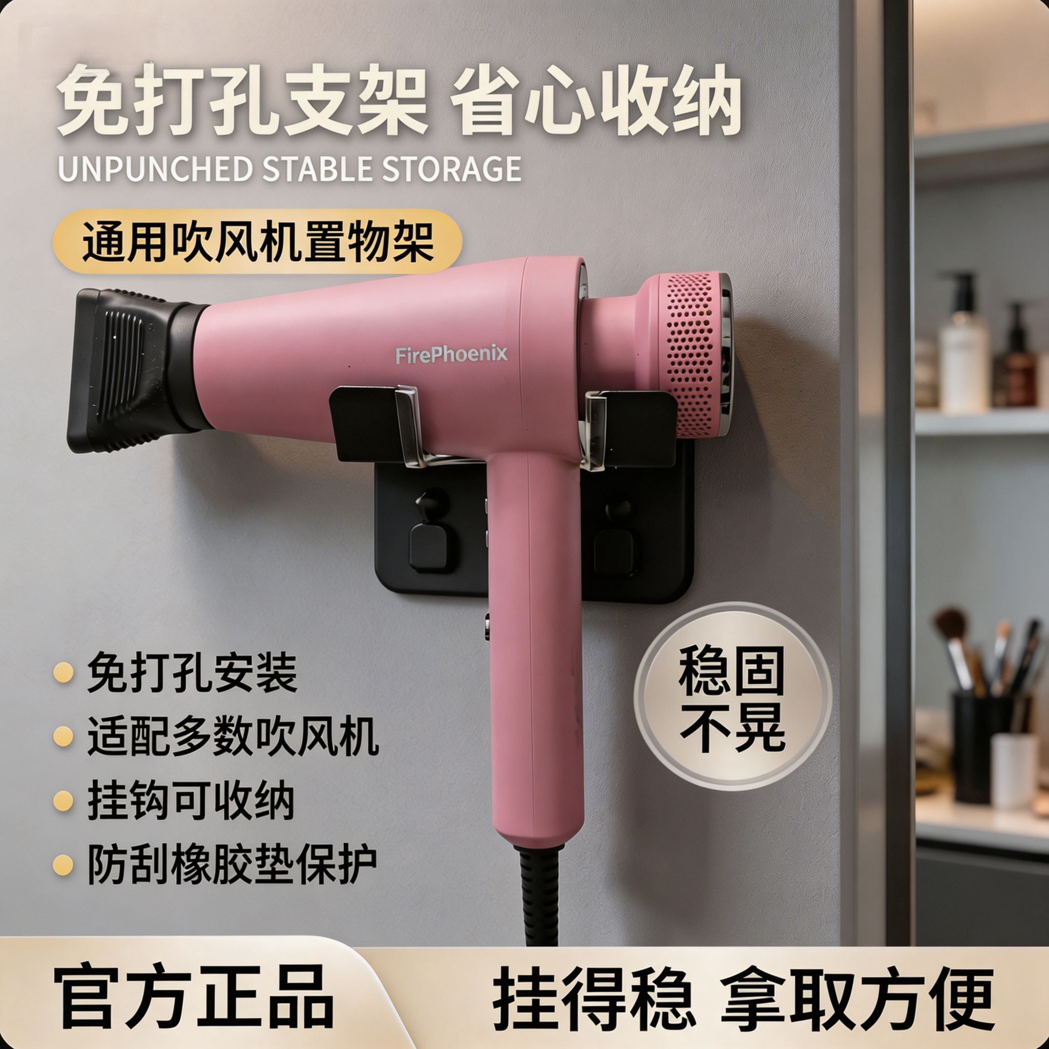 火之凤M2plus免打孔不锈钢卫生间吹风机挂架挂架电吹风支架浴室图片