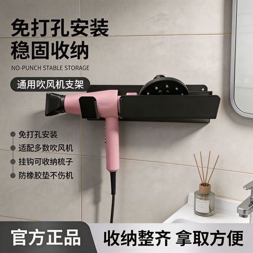 火之凤M2plus免打孔不锈钢卫生间吹风机挂架挂架电吹风支架浴室