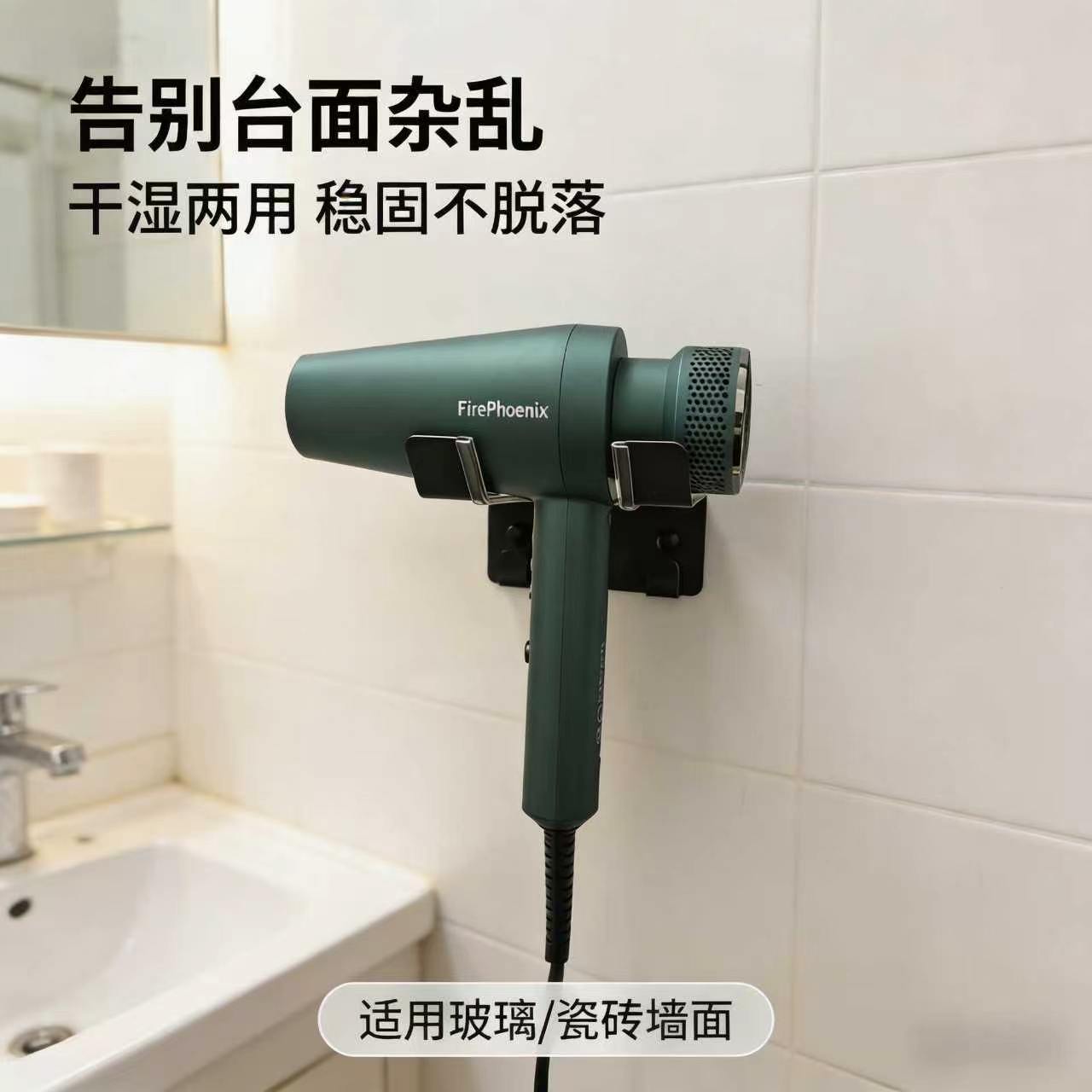 火之凤M2plus吹风机支架免打孔卫生间风筒挂架电吹风收纳置物架图片