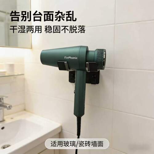 火之凤M2plus吹风机支架免打孔卫生间风筒挂架电吹风收纳置物架
