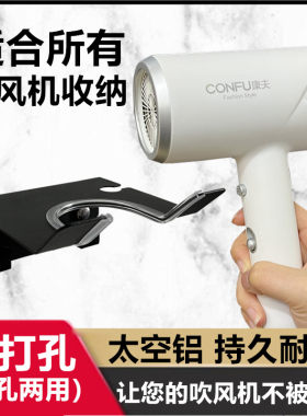 懒人吹风机置物架免打孔不锈钢