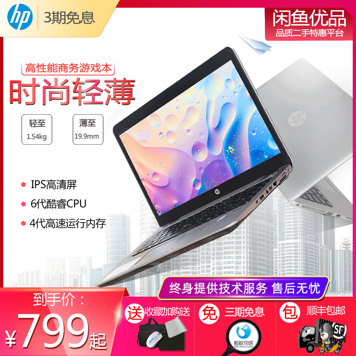 Used Laptops HP HP 840 G1 G2 G3 i7 Alone significantly ultrathin business affairs The game quality goodsin the Leisure fish products, Digital, Notebook computer category - from Buy2taobao.com to provide professional Taobao agent buy service