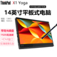 2018联想平板二合一2019轻薄商务笔记本电脑 Yoga ThinkPad