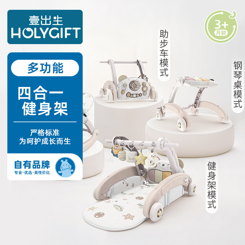 【中亿孕婴童】壹出生四合一助步车学步车摇椅健身架可躺可坐益智