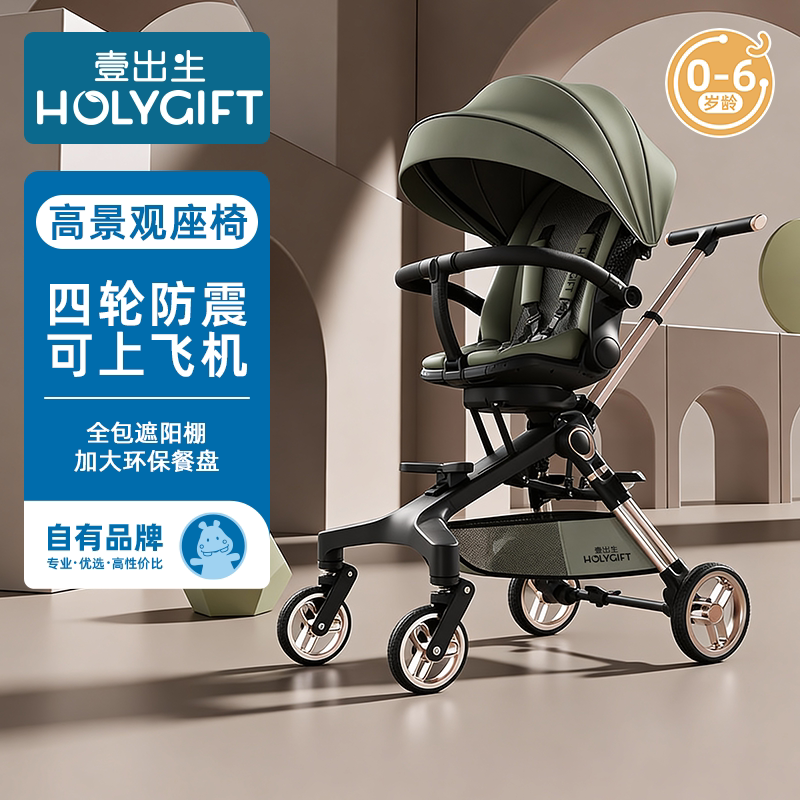 壹出生K8换向三折宝宝推车