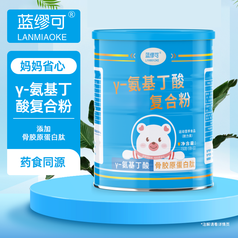 蓝缪可γ-氨基丁酸复合粉